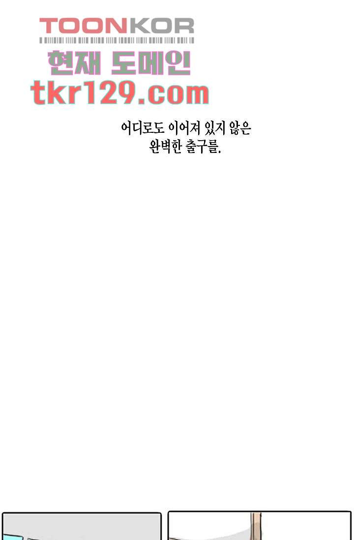 연민의 굴레 39화 - 웹툰 이미지 8