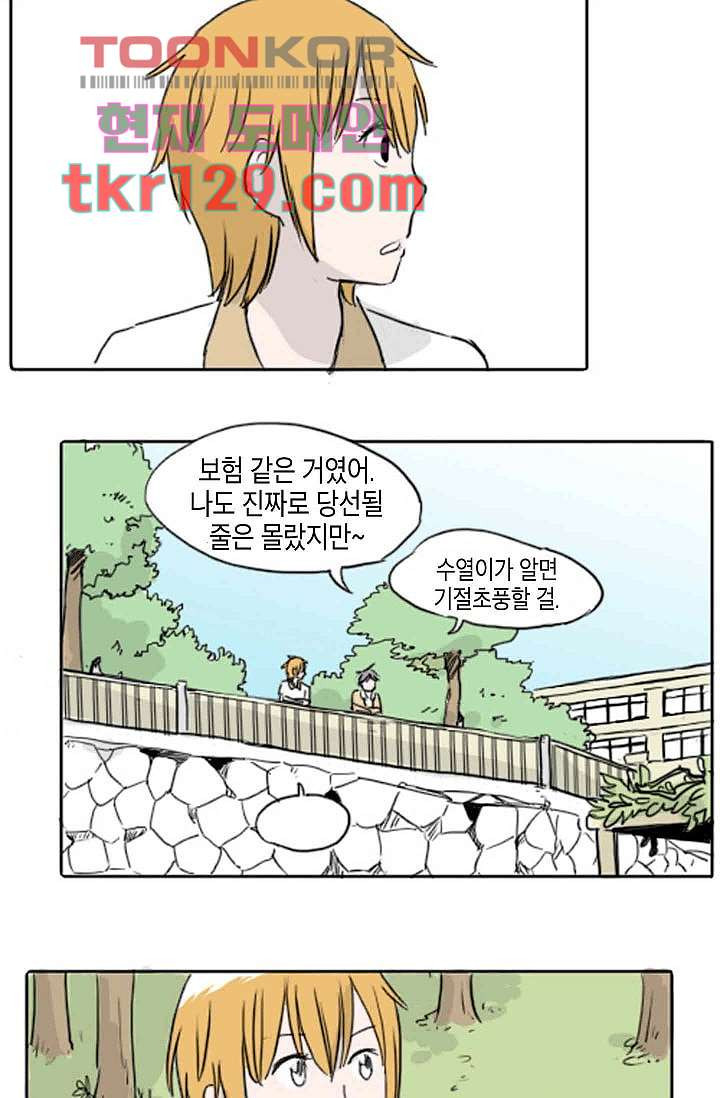 연민의 굴레 39화 - 웹툰 이미지 15