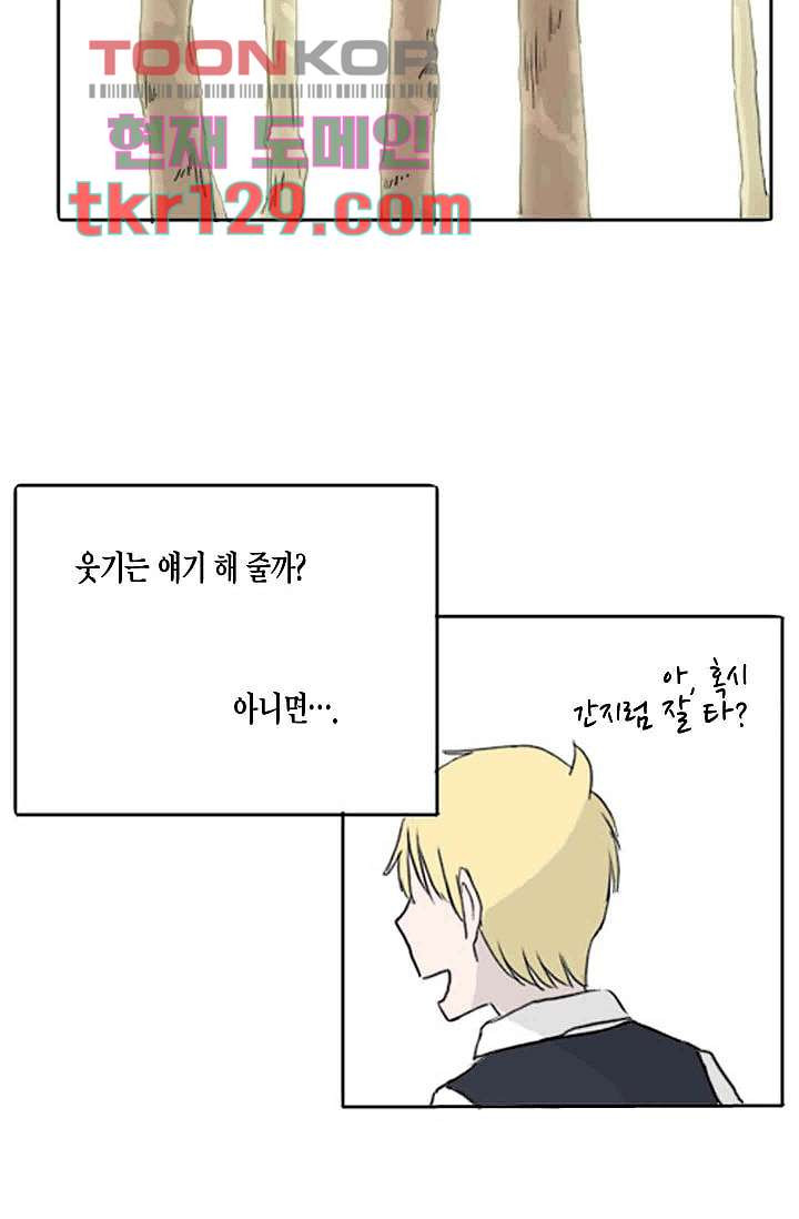 연민의 굴레 39화 - 웹툰 이미지 31