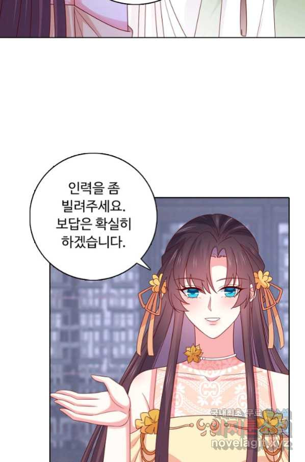 암흑 속에 피는 꽃 171화 - 웹툰 이미지 22