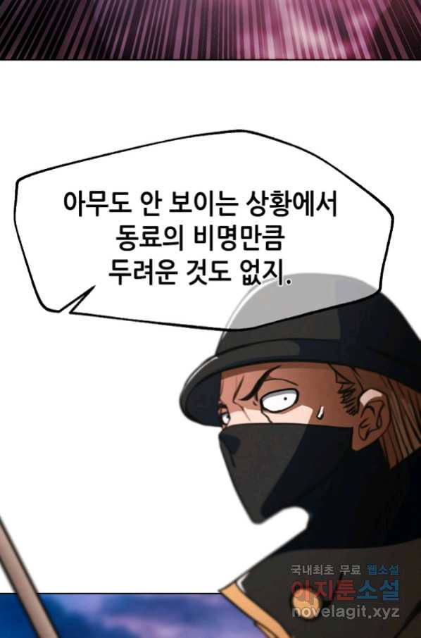 누가 무림맹주를 죽였나 20화 - 웹툰 이미지 31