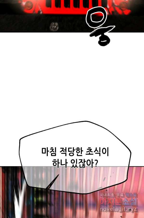 누가 무림맹주를 죽였나 21화 - 웹툰 이미지 69