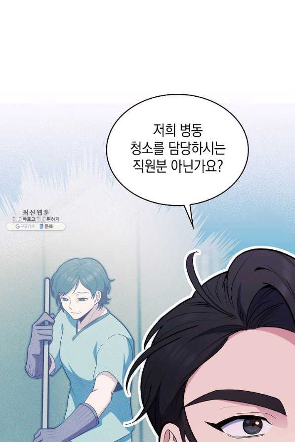 레벨업 닥터 최기석 29화 - 웹툰 이미지 9