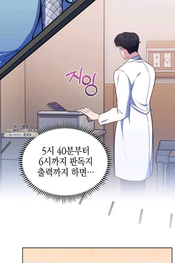 레벨업 닥터 최기석 29화 - 웹툰 이미지 36