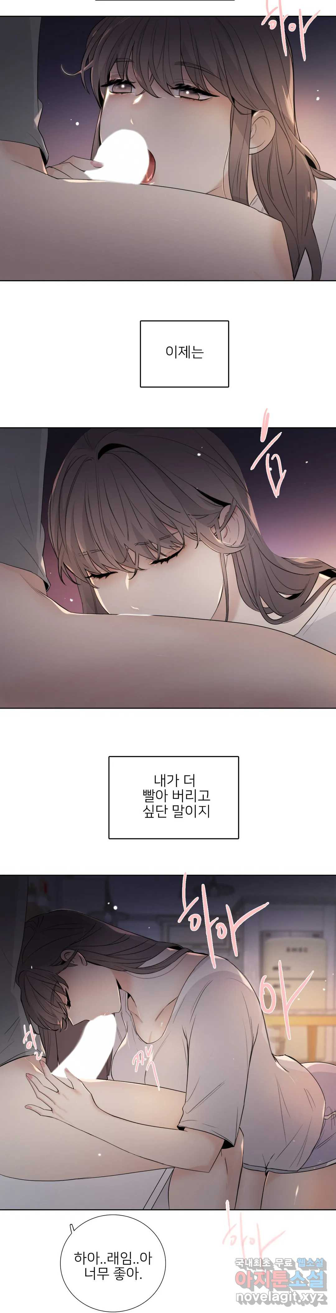 톡투미 119화 6부 5화 - 웹툰 이미지 19