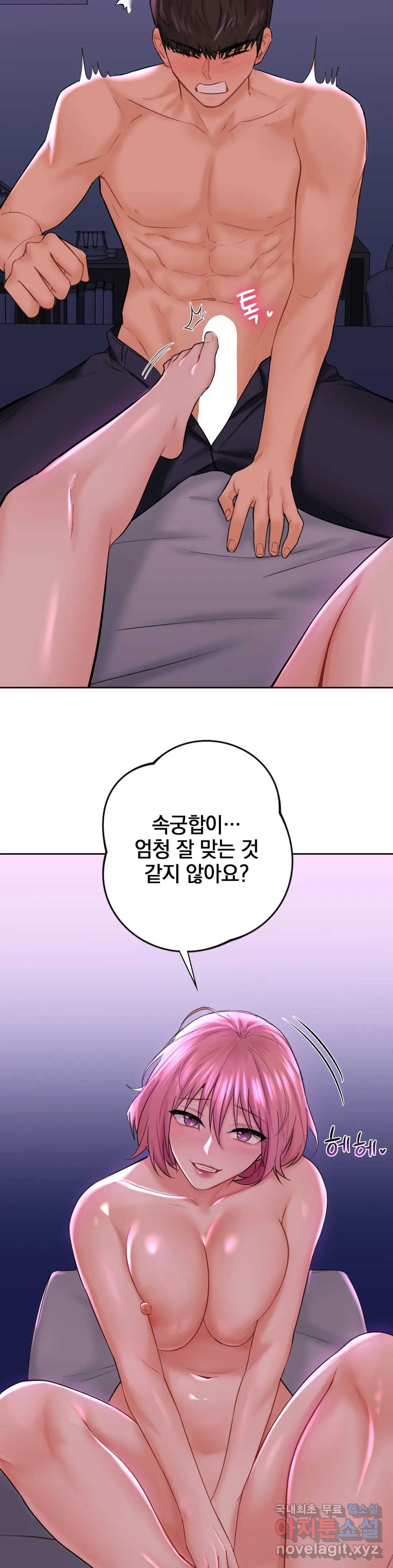 친구말고 8화 - 웹툰 이미지 10