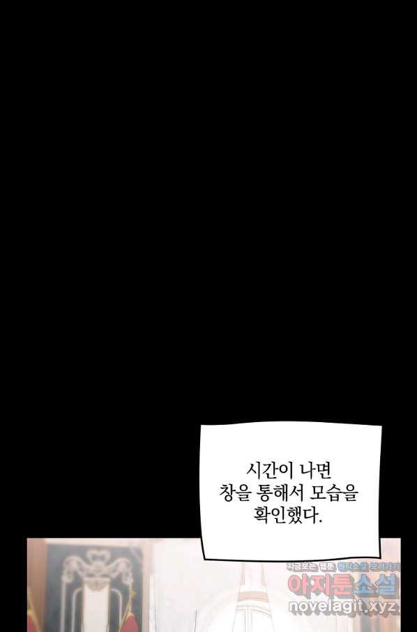 유월의 복숭아 33화 - 웹툰 이미지 35