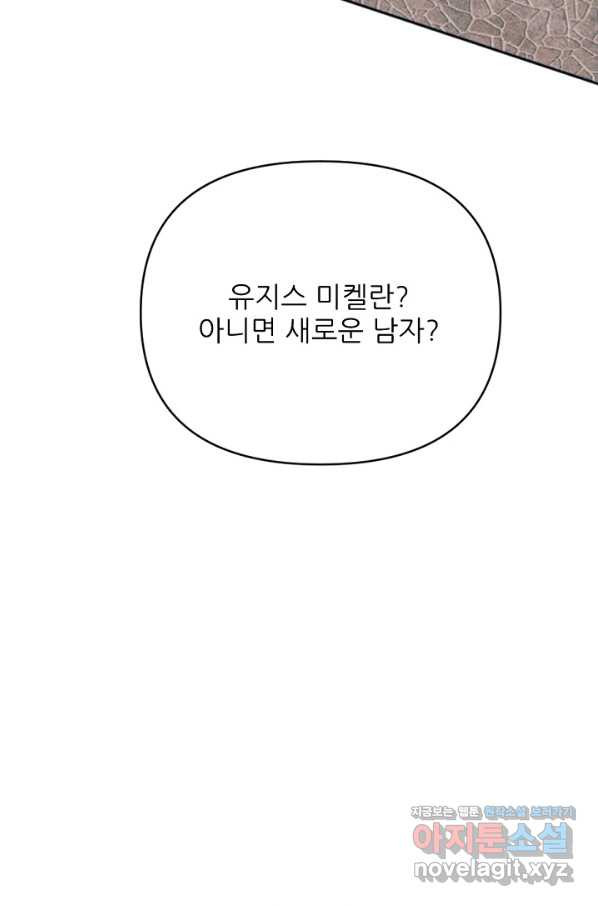 악녀에게 반하지 마세요 24화 - 웹툰 이미지 53