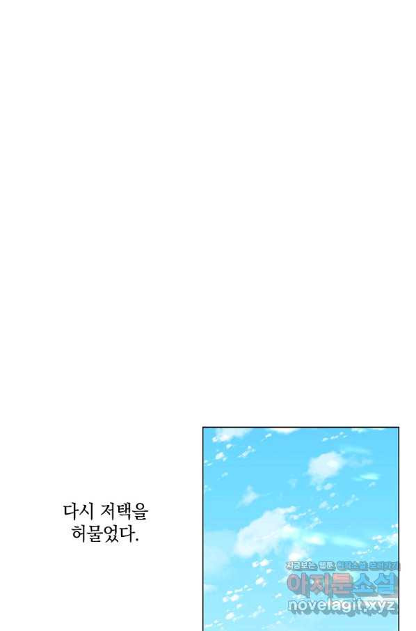 유월의 복숭아 33화 - 웹툰 이미지 64