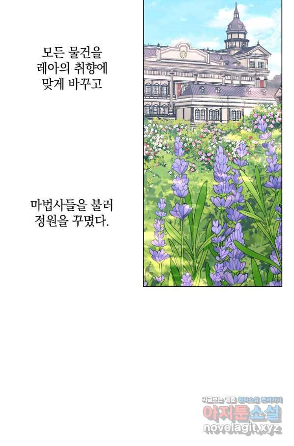 유월의 복숭아 33화 - 웹툰 이미지 65