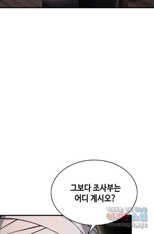 패왕의 별 56화 - 웹툰 이미지 107