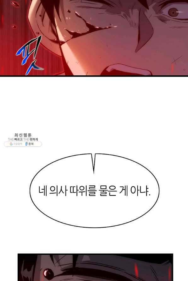 범이 내려왔다 28화 - 웹툰 이미지 78