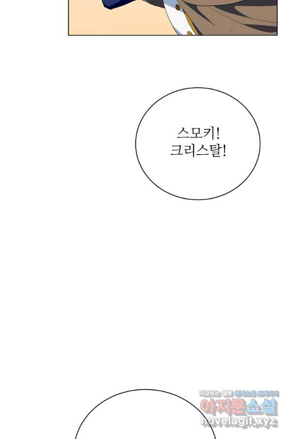 정령의 펜던트 161화 - 웹툰 이미지 2