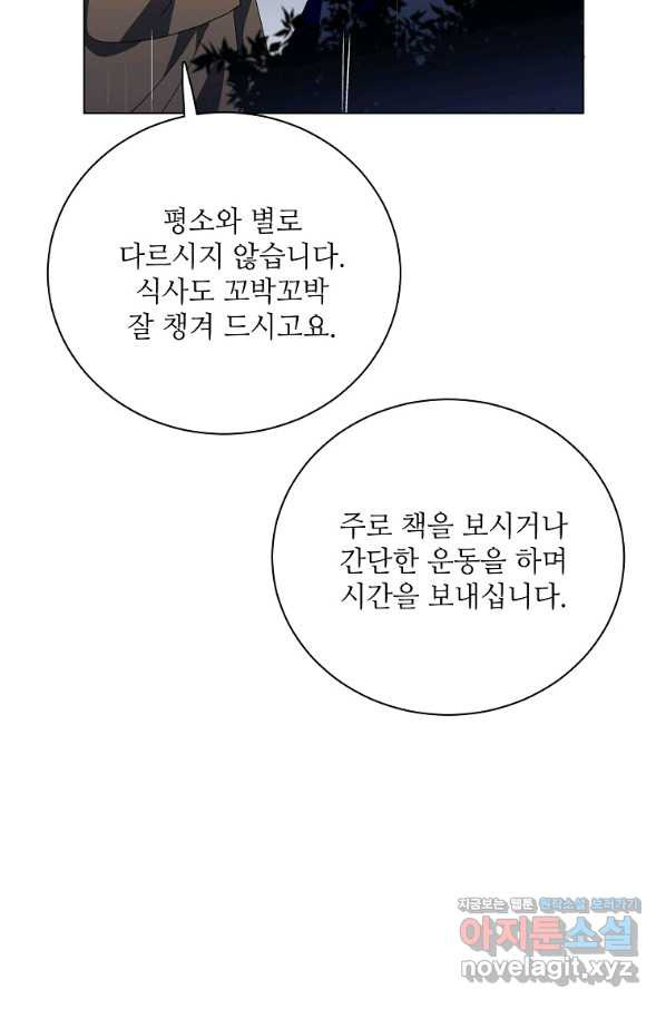 정령의 펜던트 161화 - 웹툰 이미지 13