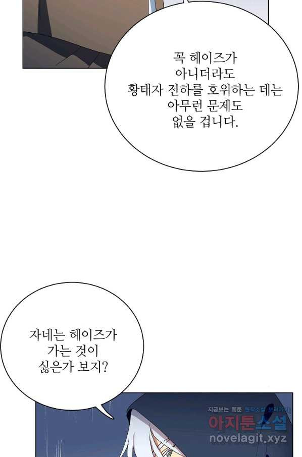 정령의 펜던트 161화 - 웹툰 이미지 28