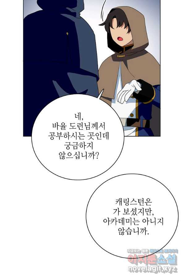 정령의 펜던트 161화 - 웹툰 이미지 52