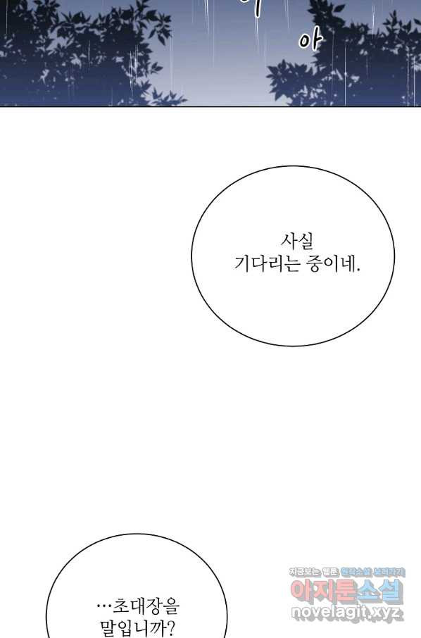 정령의 펜던트 161화 - 웹툰 이미지 57