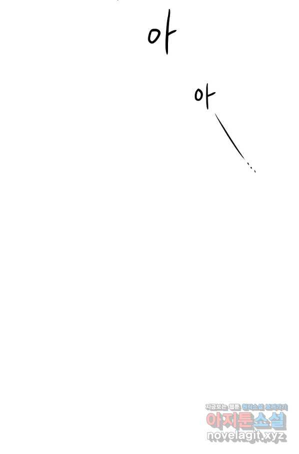 정령의 펜던트 161화 - 웹툰 이미지 80