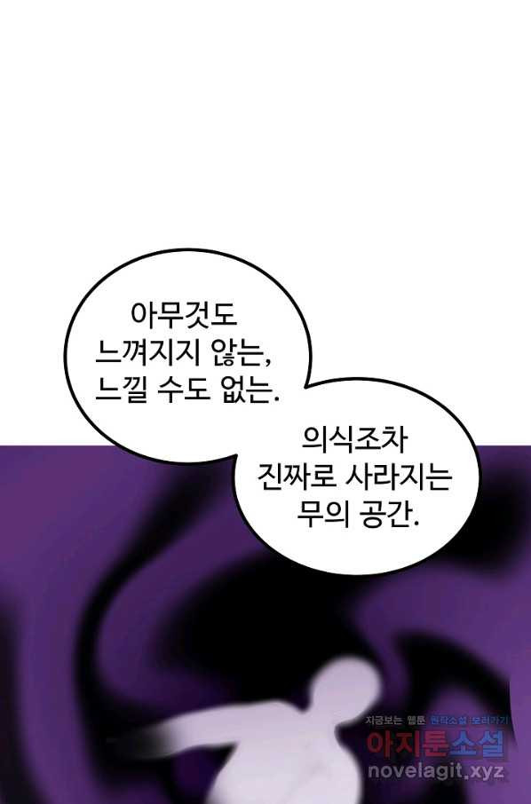 미친남녀 14화 - 웹툰 이미지 46