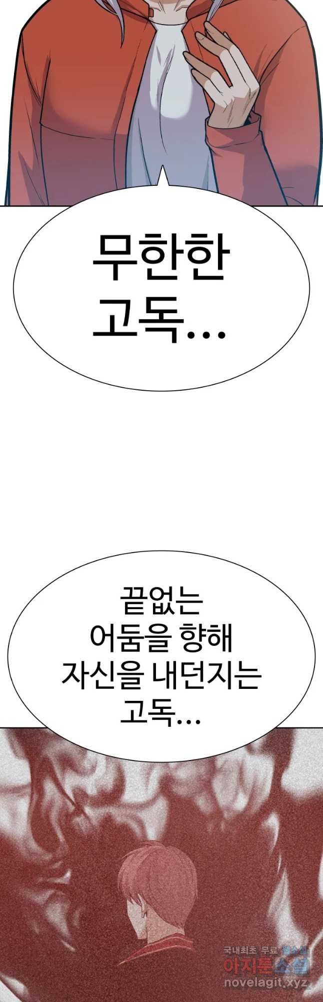 그라티아 [시즌2] 181화 - 웹툰 이미지 51