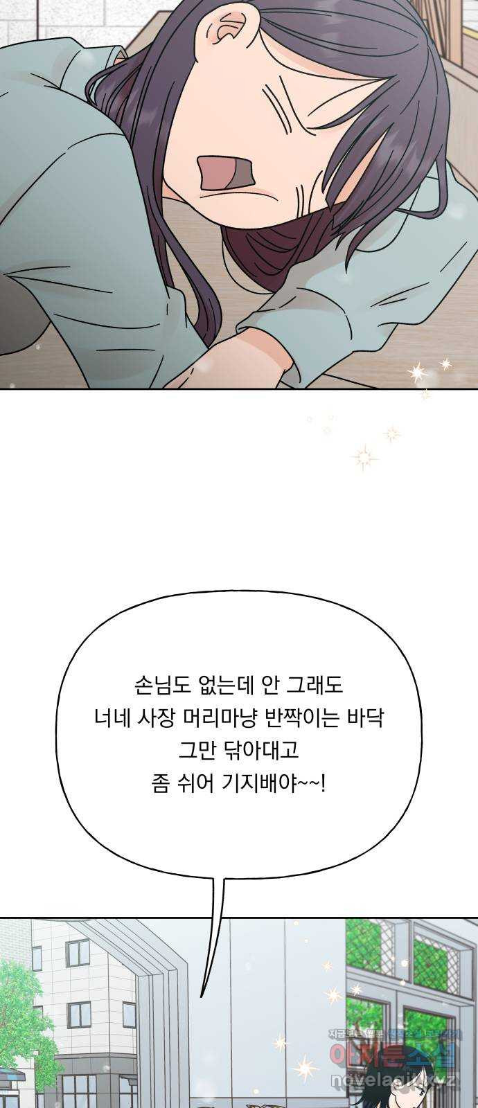 결혼공략 20화 - 웹툰 이미지 3