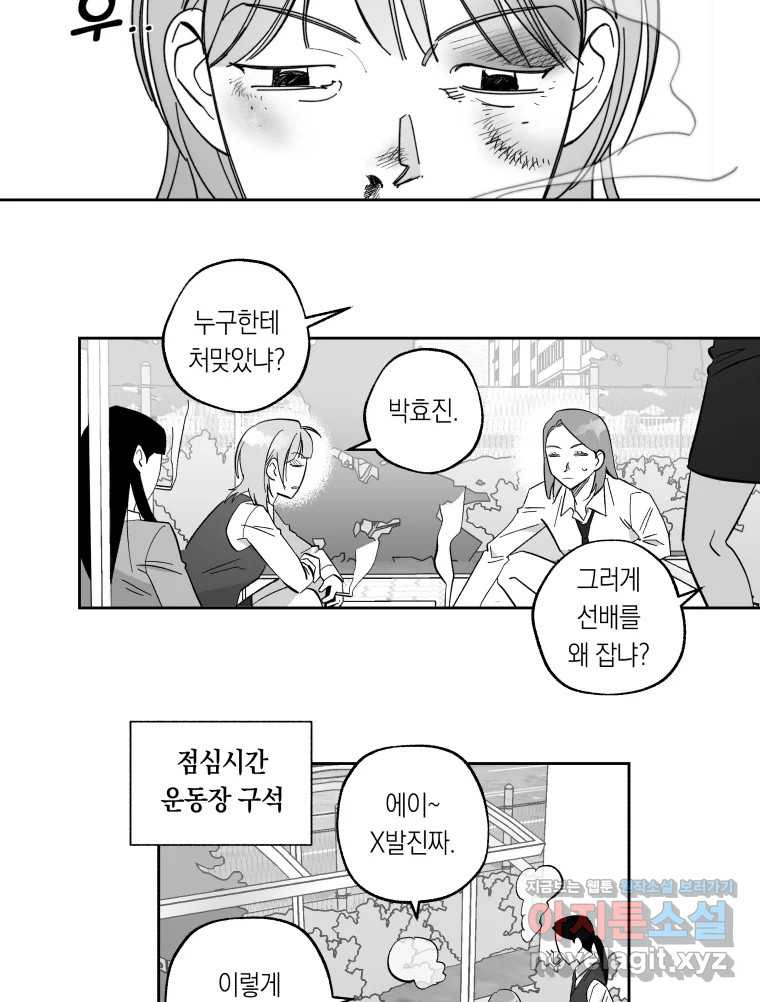 이대로 멈출 순 없다 104화 집중 단속 실시(3) - 웹툰 이미지 2