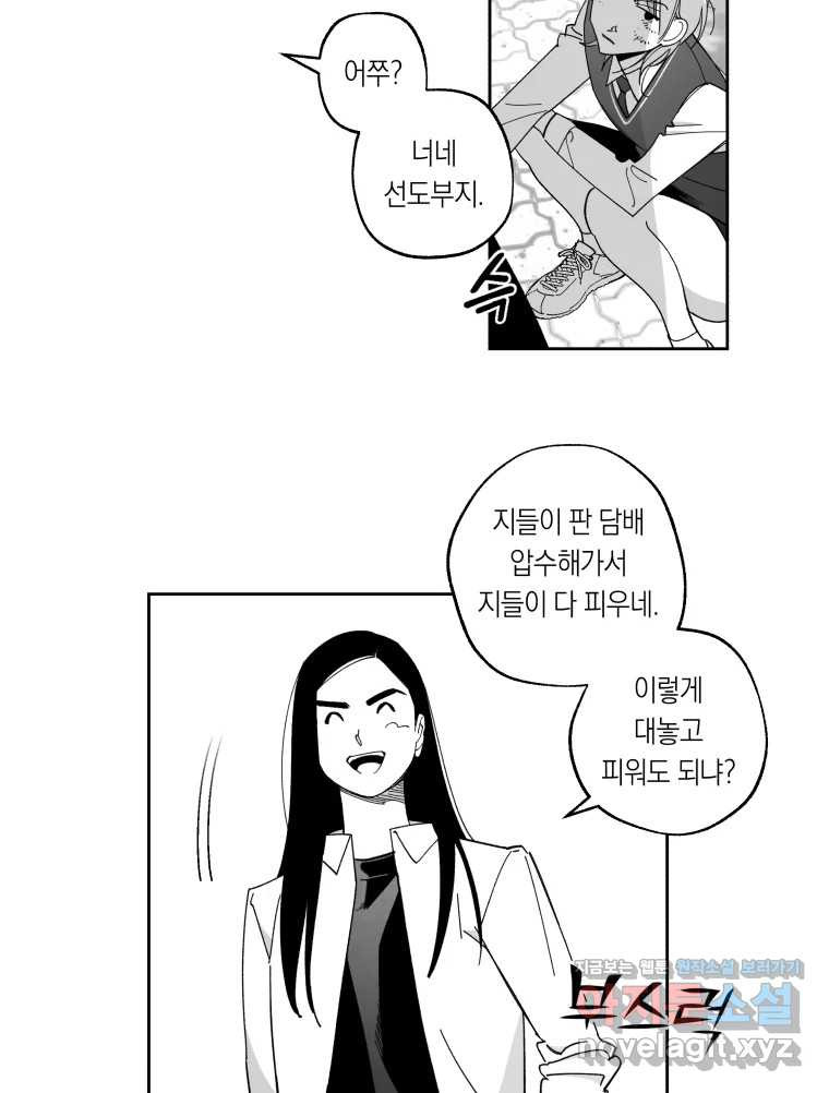 이대로 멈출 순 없다 104화 집중 단속 실시(3) - 웹툰 이미지 5