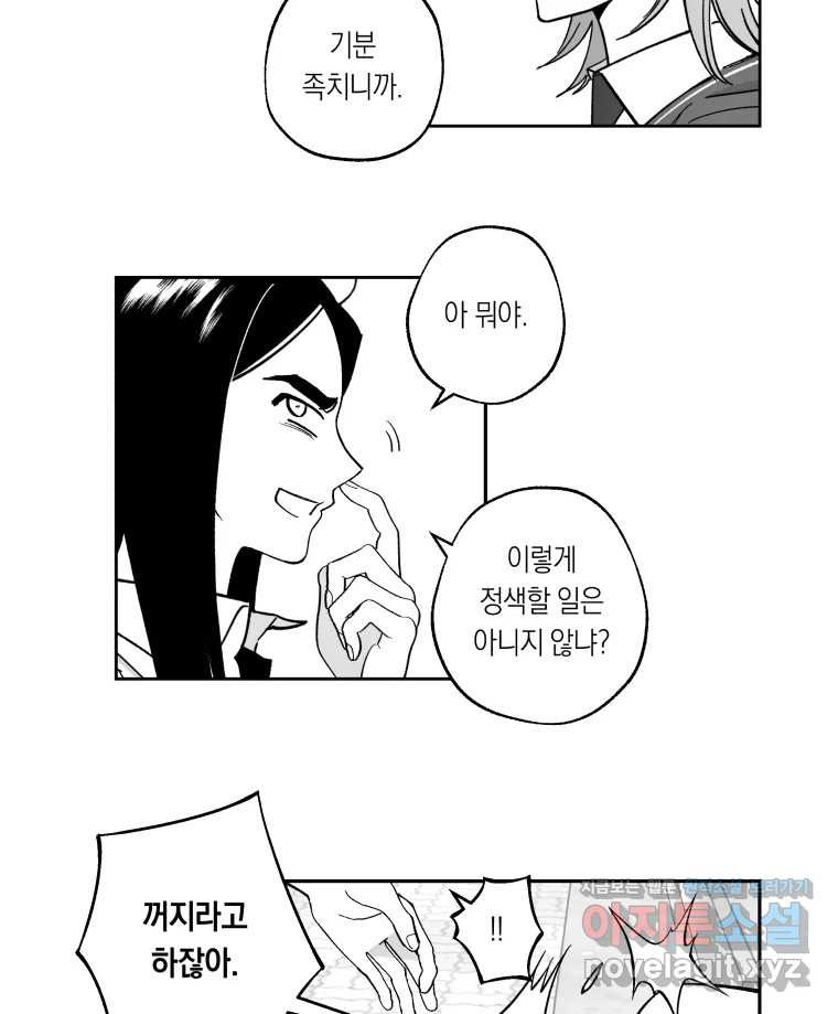 이대로 멈출 순 없다 104화 집중 단속 실시(3) - 웹툰 이미지 8