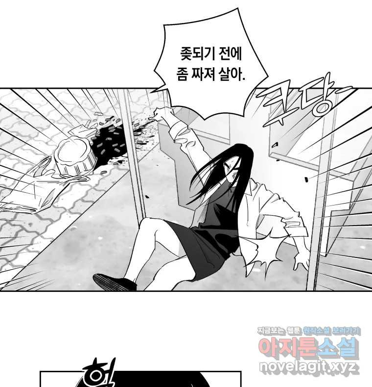 이대로 멈출 순 없다 104화 집중 단속 실시(3) - 웹툰 이미지 20