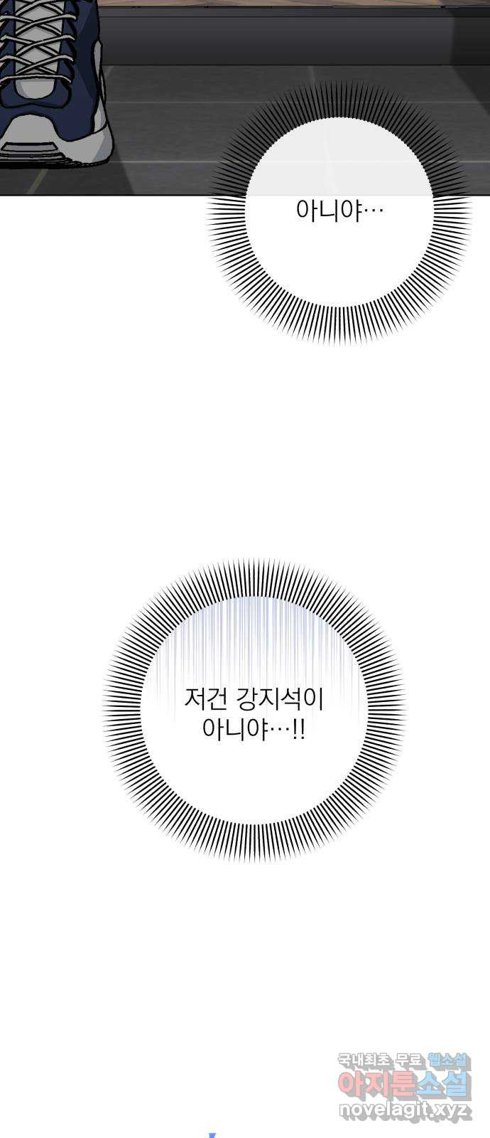 나만의 고막남친 30화 사랑의 또 다른 말 - 웹툰 이미지 18