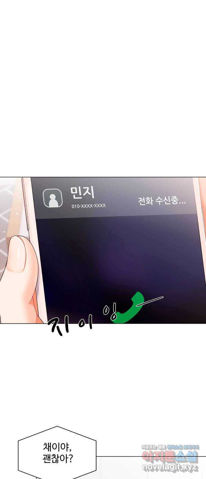 물어보는 사이 52화 - 웹툰 이미지 6