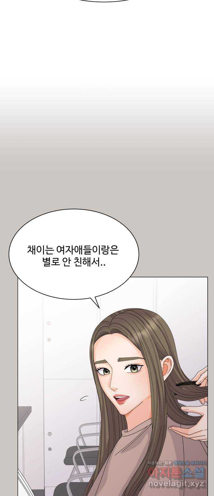 물어보는 사이 52화 - 웹툰 이미지 10