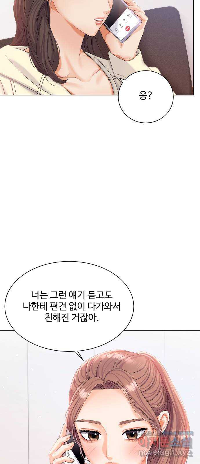 물어보는 사이 52화 - 웹툰 이미지 16