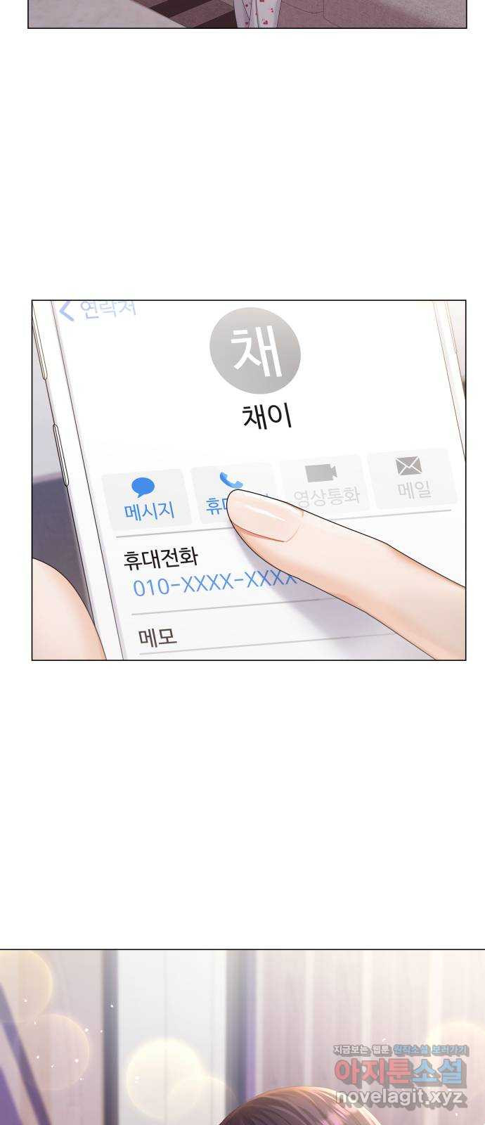 물어보는 사이 52화 - 웹툰 이미지 23