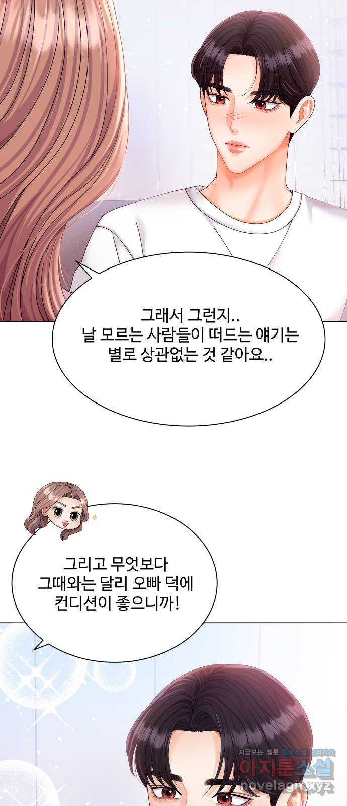 물어보는 사이 52화 - 웹툰 이미지 52