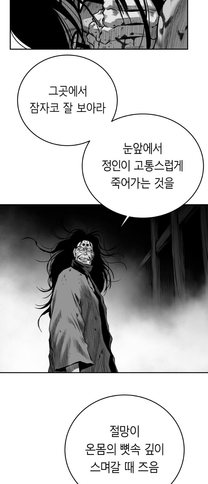 앵무살수 시즌3 4화 - 웹툰 이미지 11