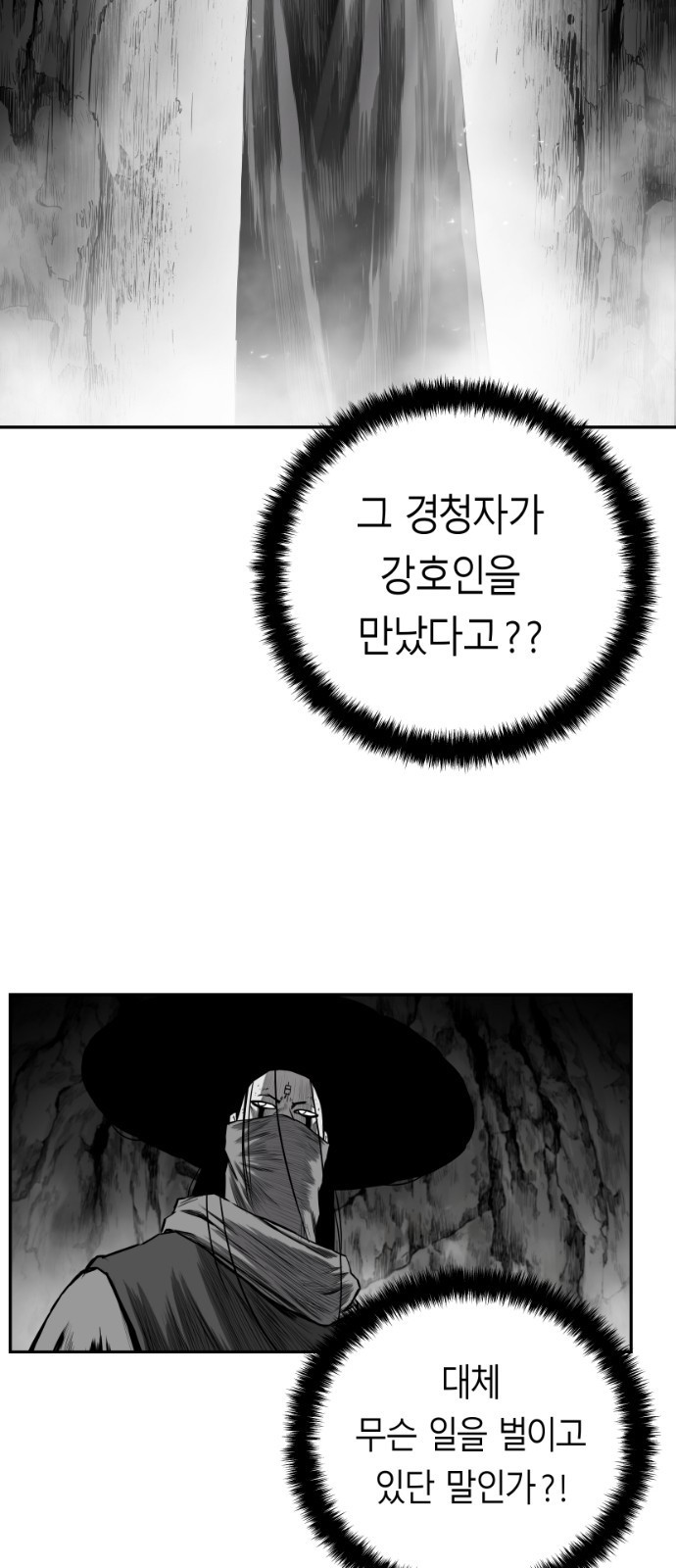 앵무살수 시즌3 4화 - 웹툰 이미지 59