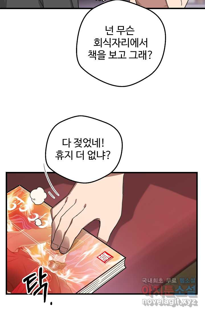 빙의검신 1화 - 웹툰 이미지 28