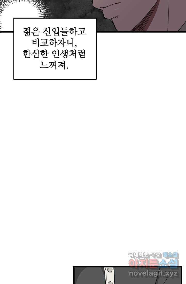 빙의검신 1화 - 웹툰 이미지 36