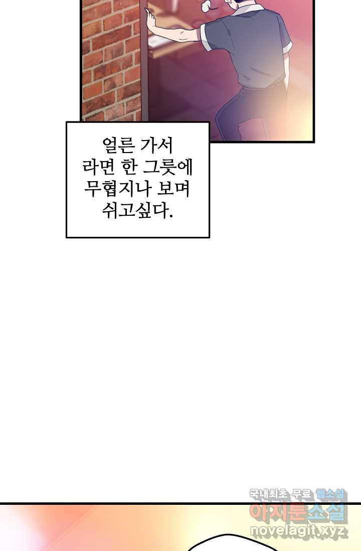 빙의검신 1화 - 웹툰 이미지 40