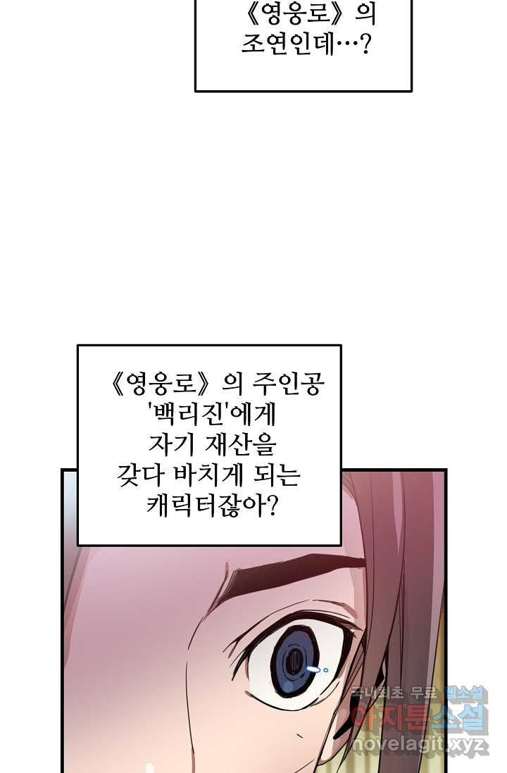 빙의검신 1화 - 웹툰 이미지 100