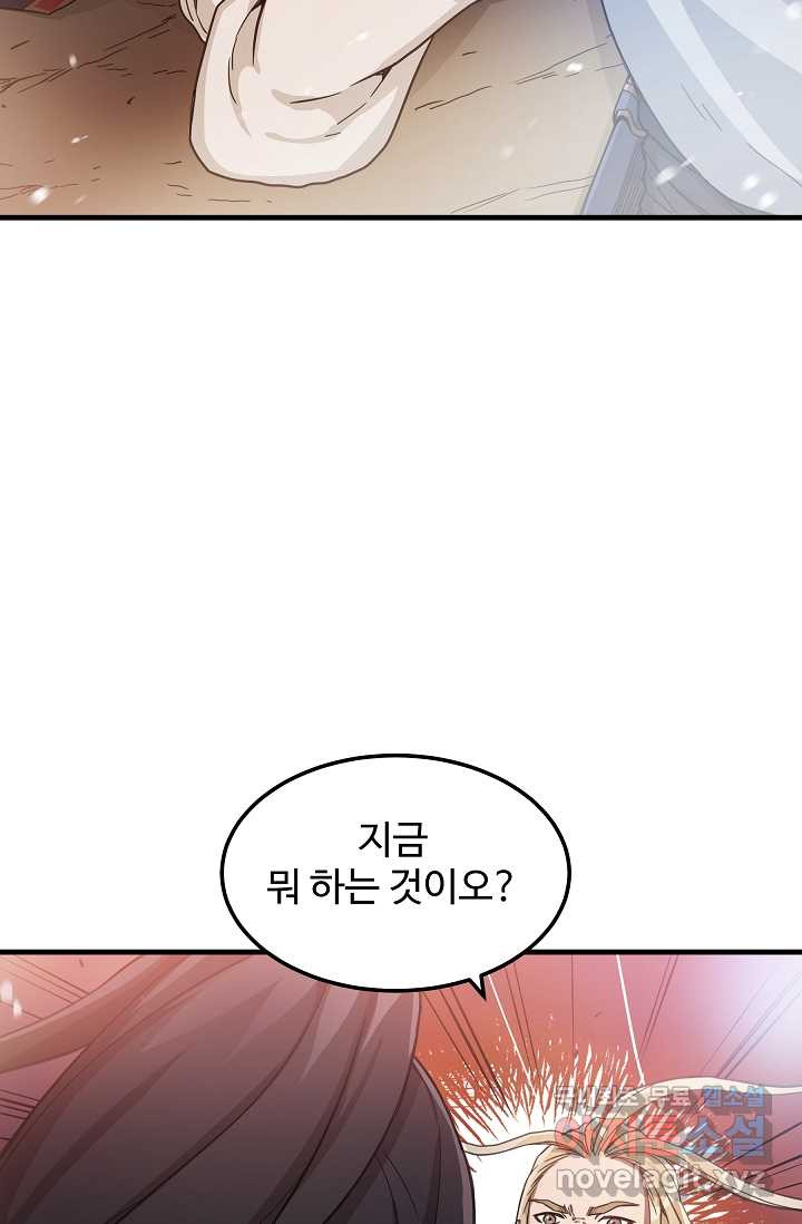 빙의검신 2화 - 웹툰 이미지 23