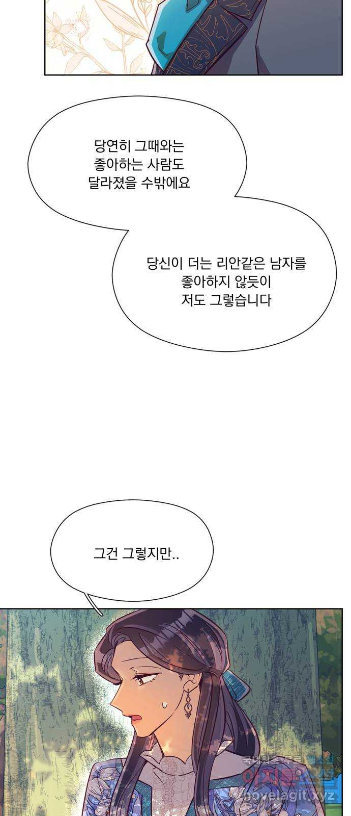 원작은 완결난 지 한참 됐습니다만 36화 - 웹툰 이미지 14