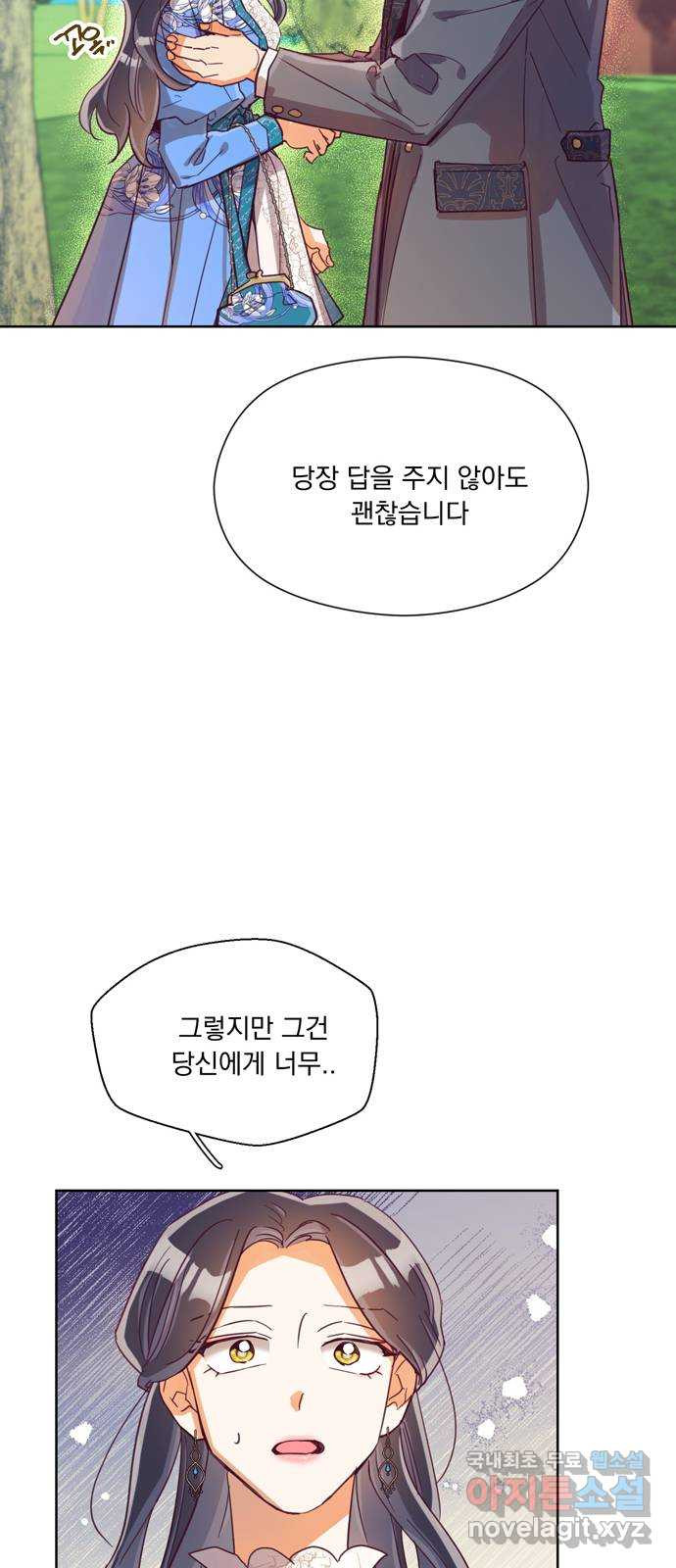 원작은 완결난 지 한참 됐습니다만 36화 - 웹툰 이미지 23