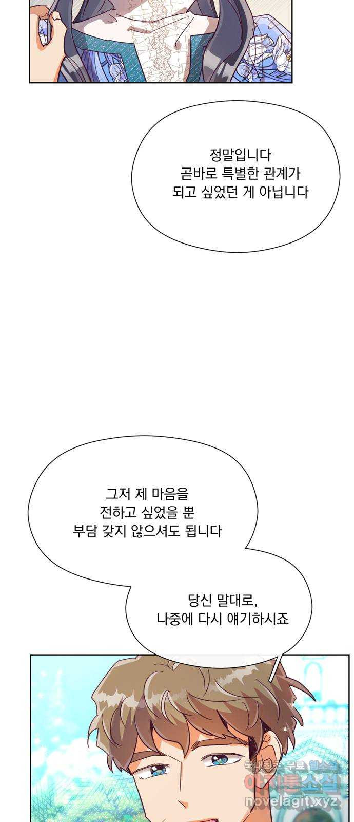 원작은 완결난 지 한참 됐습니다만 36화 - 웹툰 이미지 24