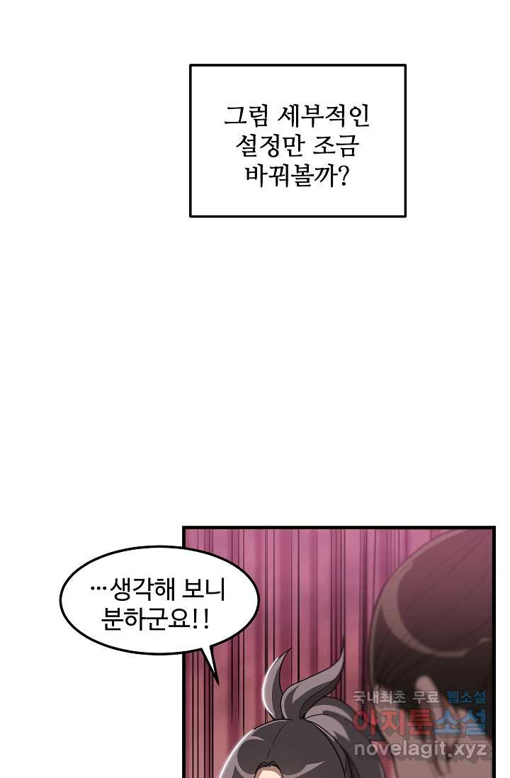 빙의검신 3화 - 웹툰 이미지 22