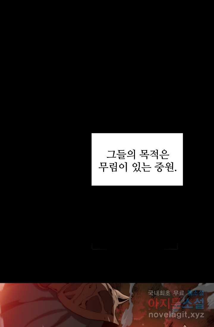 빙의검신 4화 - 웹툰 이미지 6