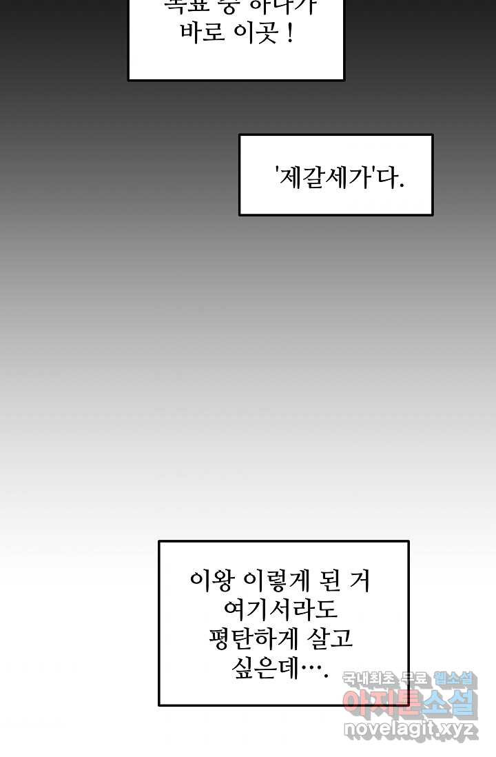 빙의검신 4화 - 웹툰 이미지 11