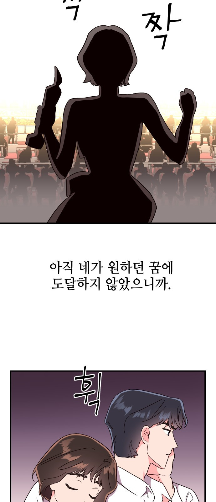 오늘의 비너스 16화 - 웹툰 이미지 30