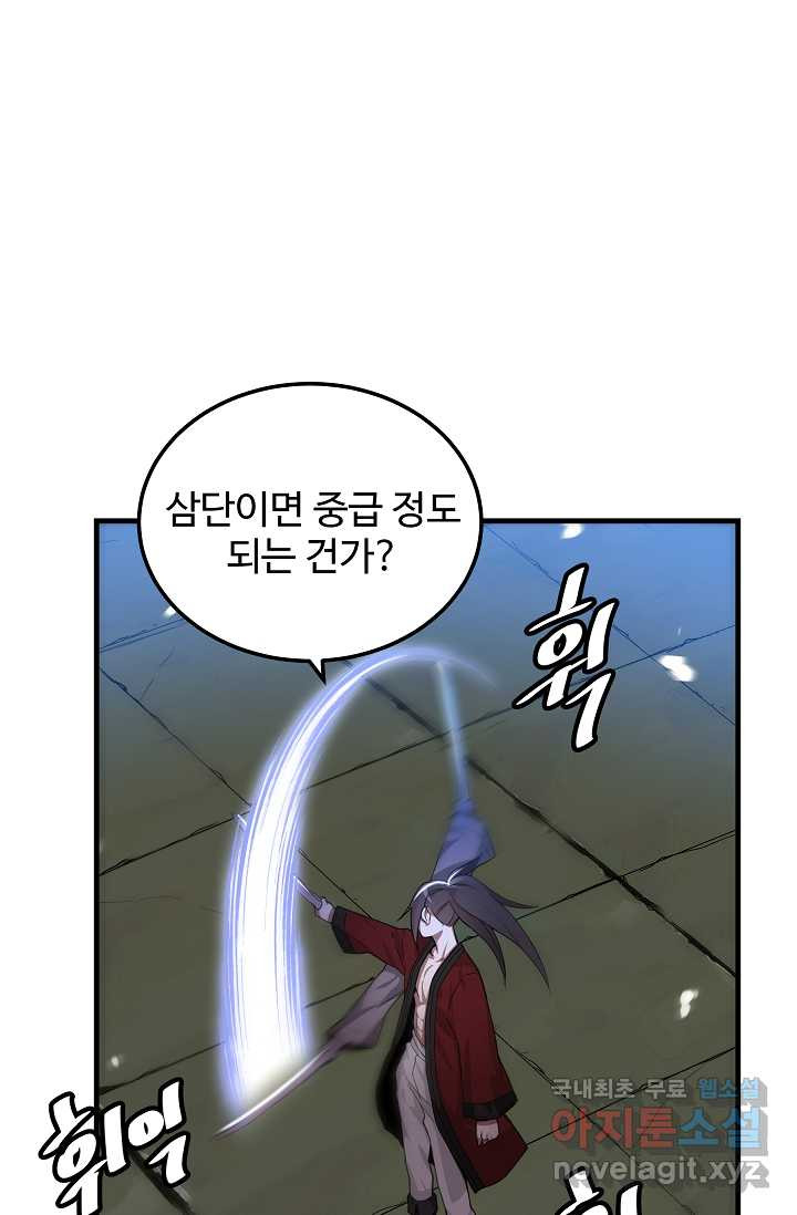 빙의검신 5화 - 웹툰 이미지 26